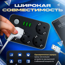 Удлинитель сетевой фильтр 2м с 4 розетками 3 USB